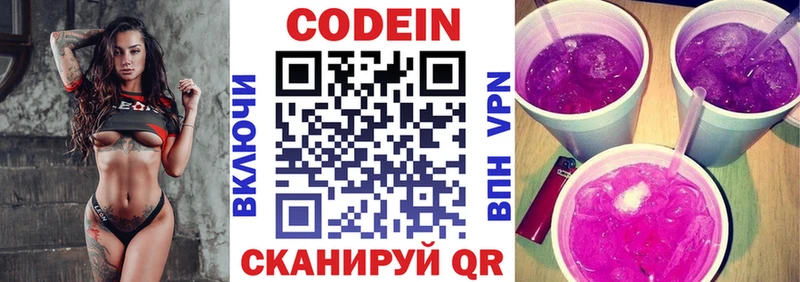 Codein Purple Drank  Купить  Очёр 