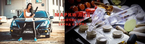 марки lsd Навашино