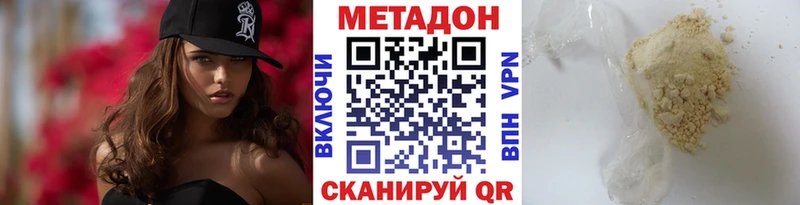 Метадон VHQ  Купить где  Очёр 